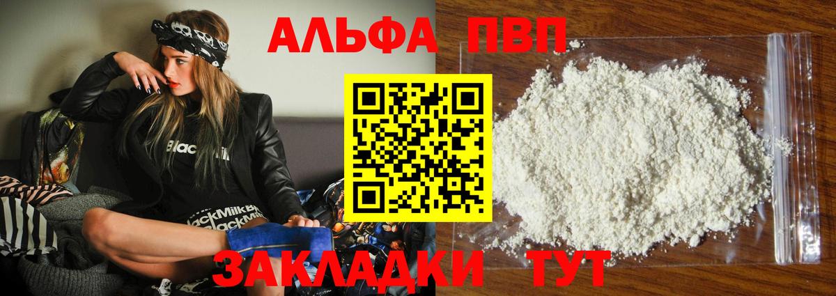 Alpha-PVP Crystall Пушкино