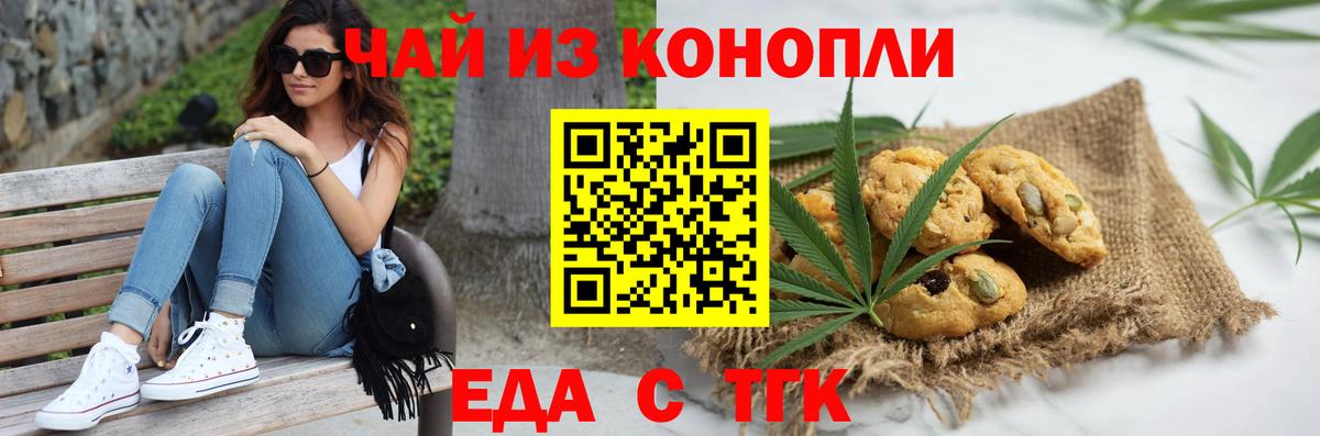 Пушкино  Canna-Cookies конопля  Вход с VPN 