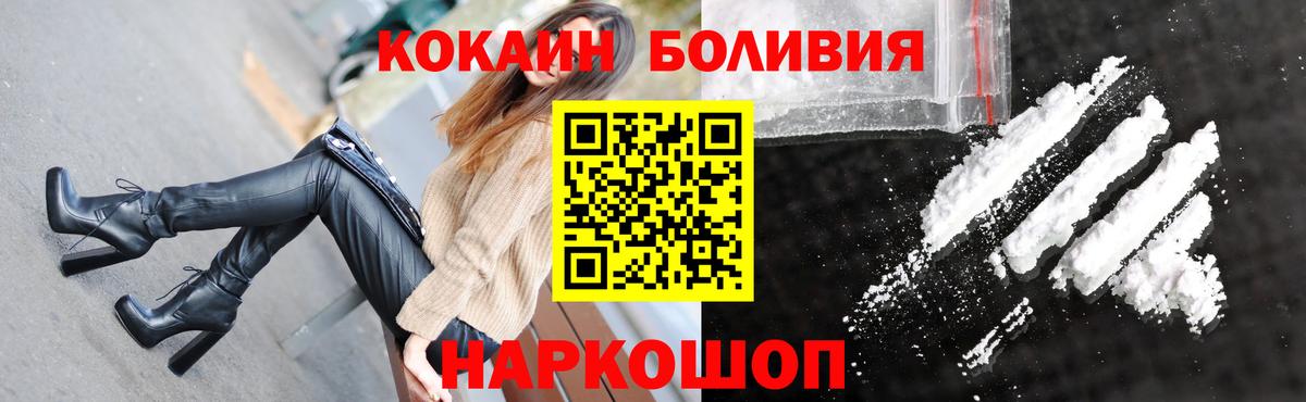 КОКАИН Эквадор  Вход с VPN  COCAIN  Пушкино  Cocaine Колумбийский 