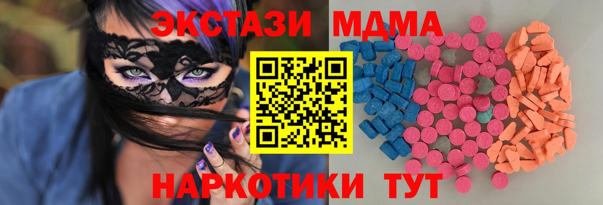 Ecstasy Philipp Plein  Вход с VPN  Пушкино  ЭКСТАЗИ  Экстази 99% 