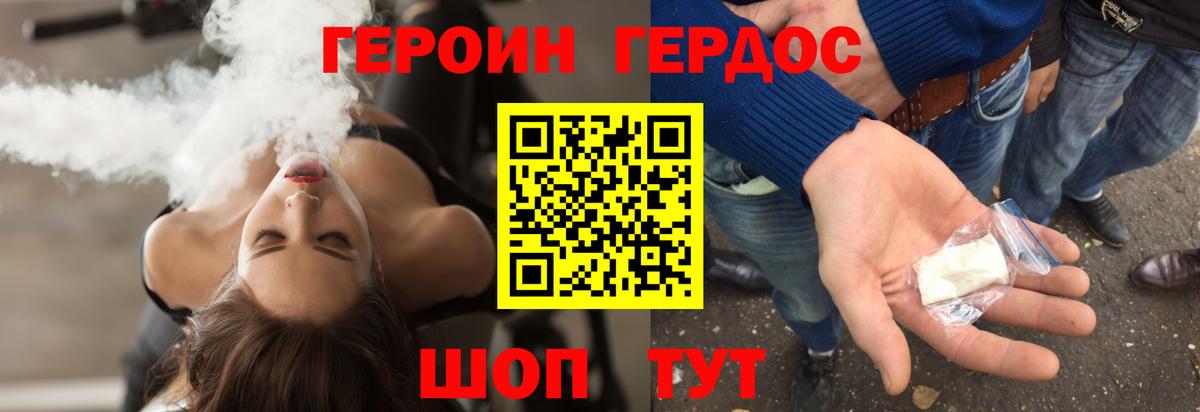 Героин гречка Пушкино