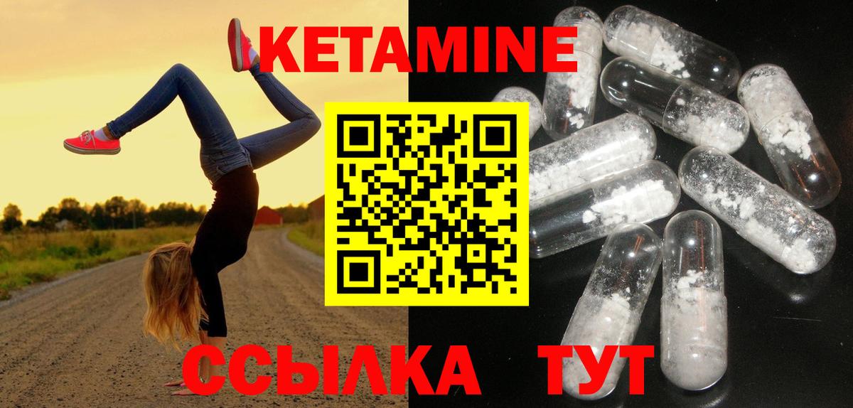 Кетамин ketamine Пушкино