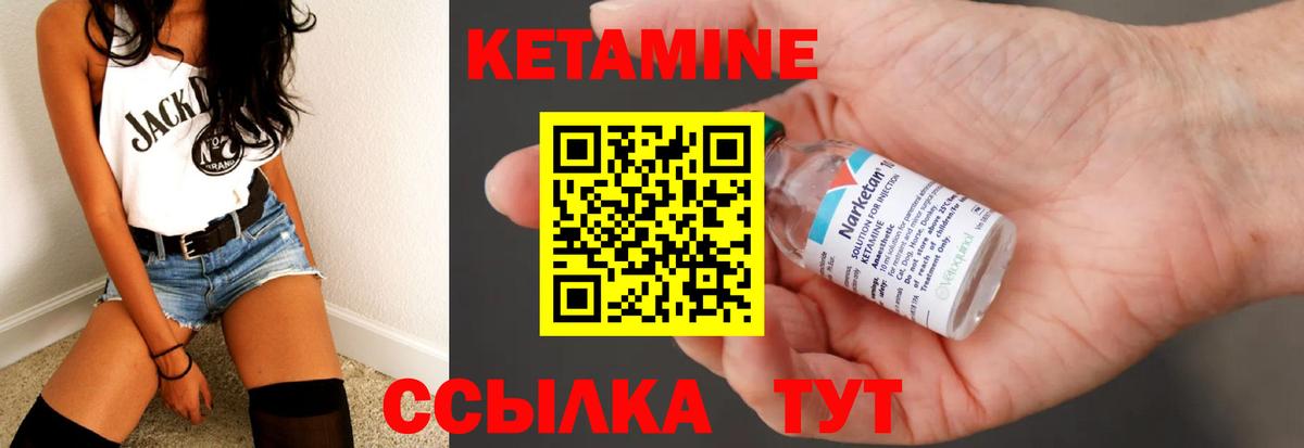 Пушкино  Кетамин VHQ  Кетамин VHQ  Вход с VPN 