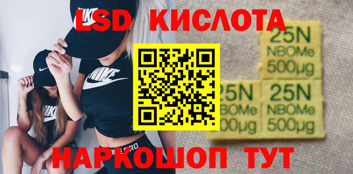 Лсд 25 экстази ecstasy Пушкино