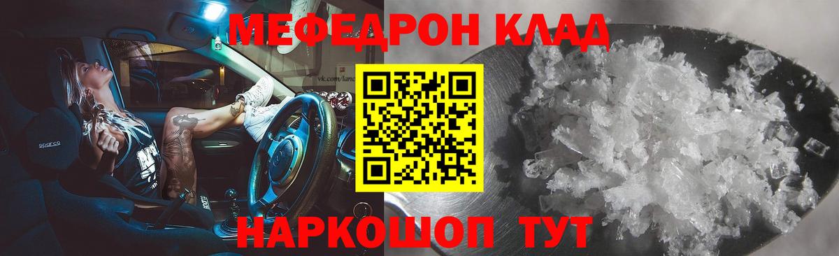 Пушкино  купить наркотик  МЯУ-МЯУ  МЕФ VHQ  Вход с VPN  МЯУ-МЯУ  Мефедрон VHQ 