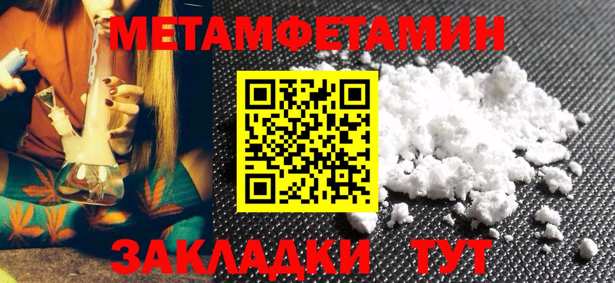 Первитин мет Пушкино