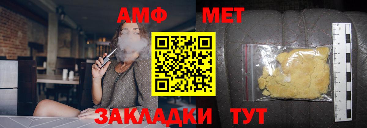 Пушкино  Первитин  Вход с VPN  МЕТАМФЕТАМИН винт 