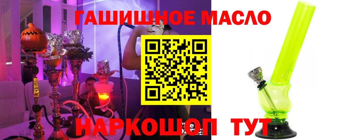 ТГК вейп Пушкино